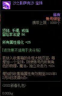 地下城性价比高的附魔方案