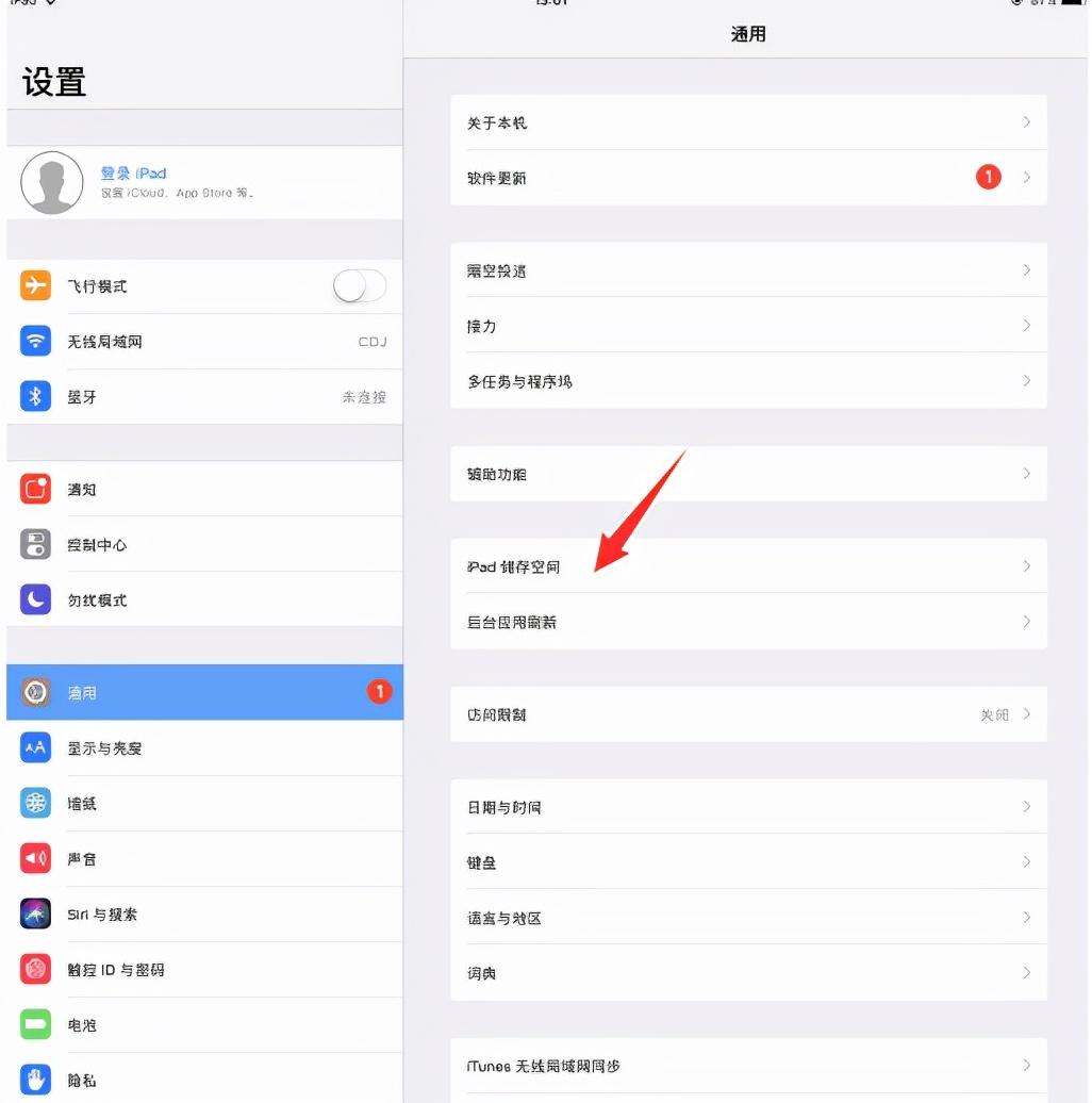 ipad内存不够怎么清理