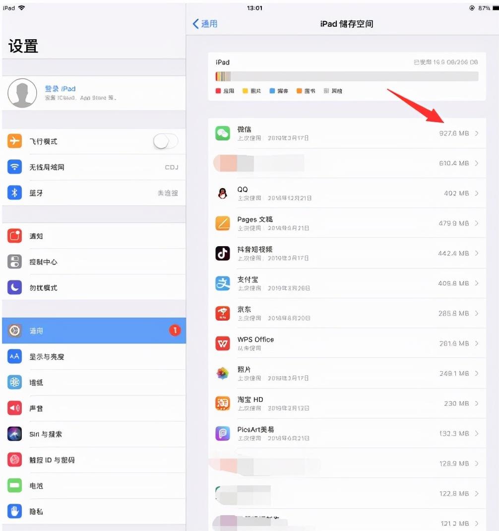 ipad内存不够怎么清理