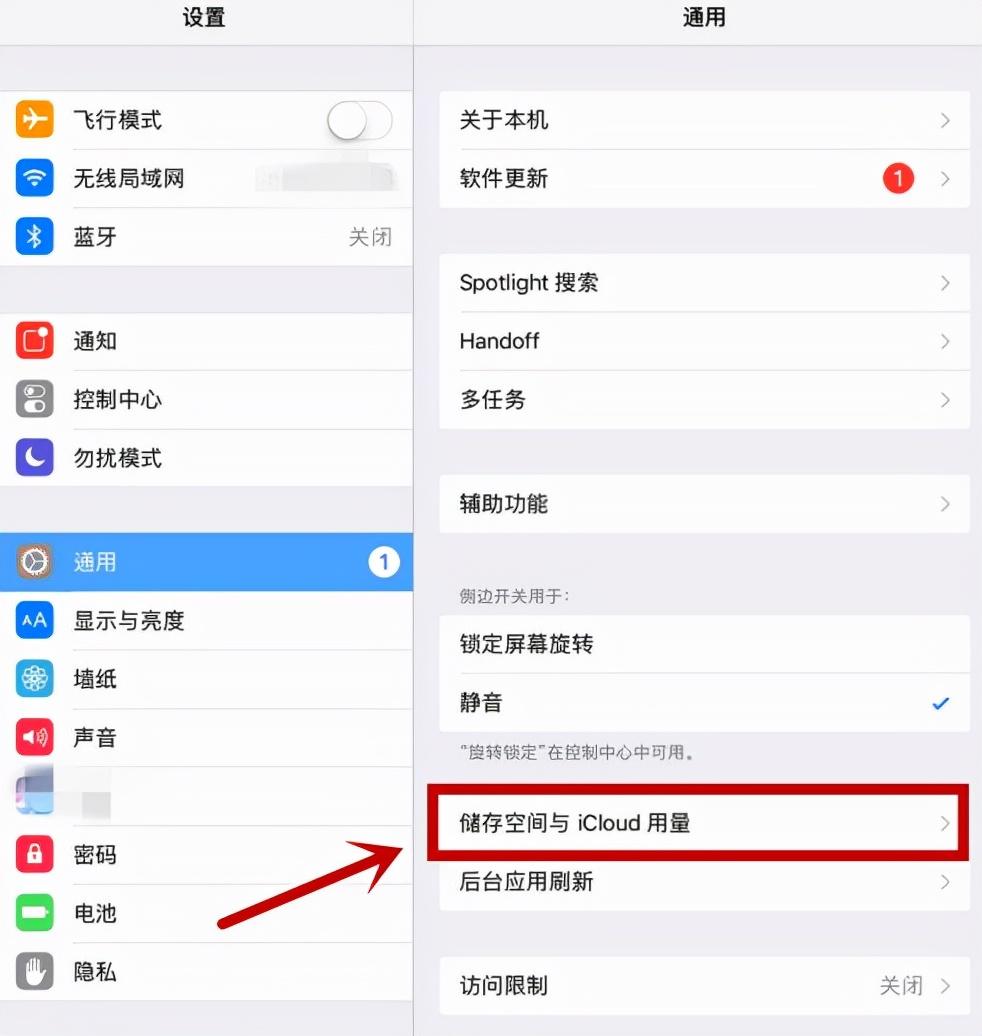 ipad内存不足怎么清理系统垃圾