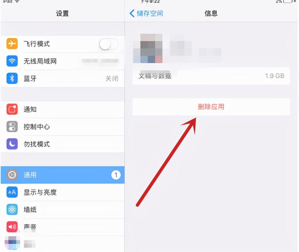 ipad内存不足怎么清理系统垃圾