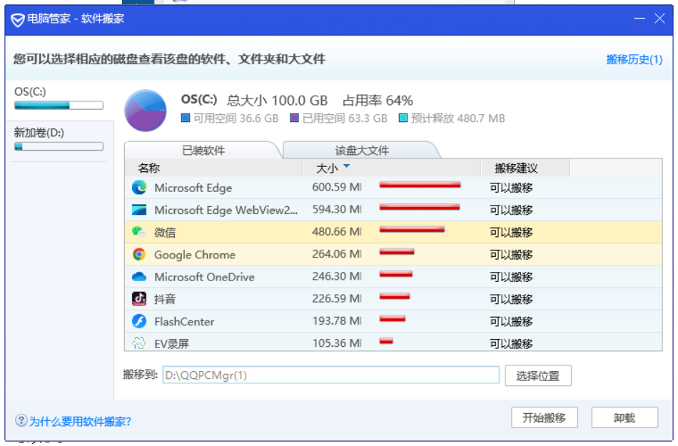 电脑c盘满了变成红色了怎么清理垃圾