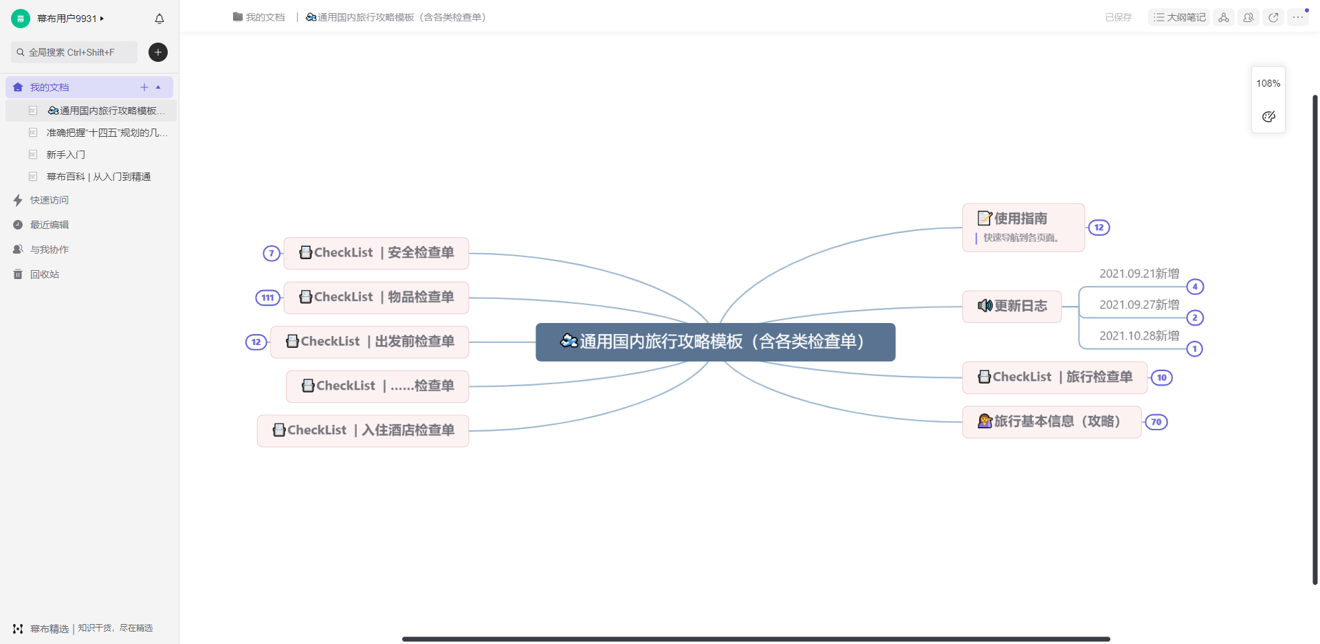 专门的思维导图制作软件有哪些