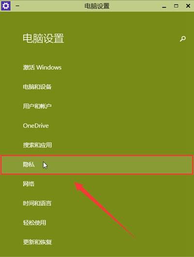 win10怎么打开摄像头权限