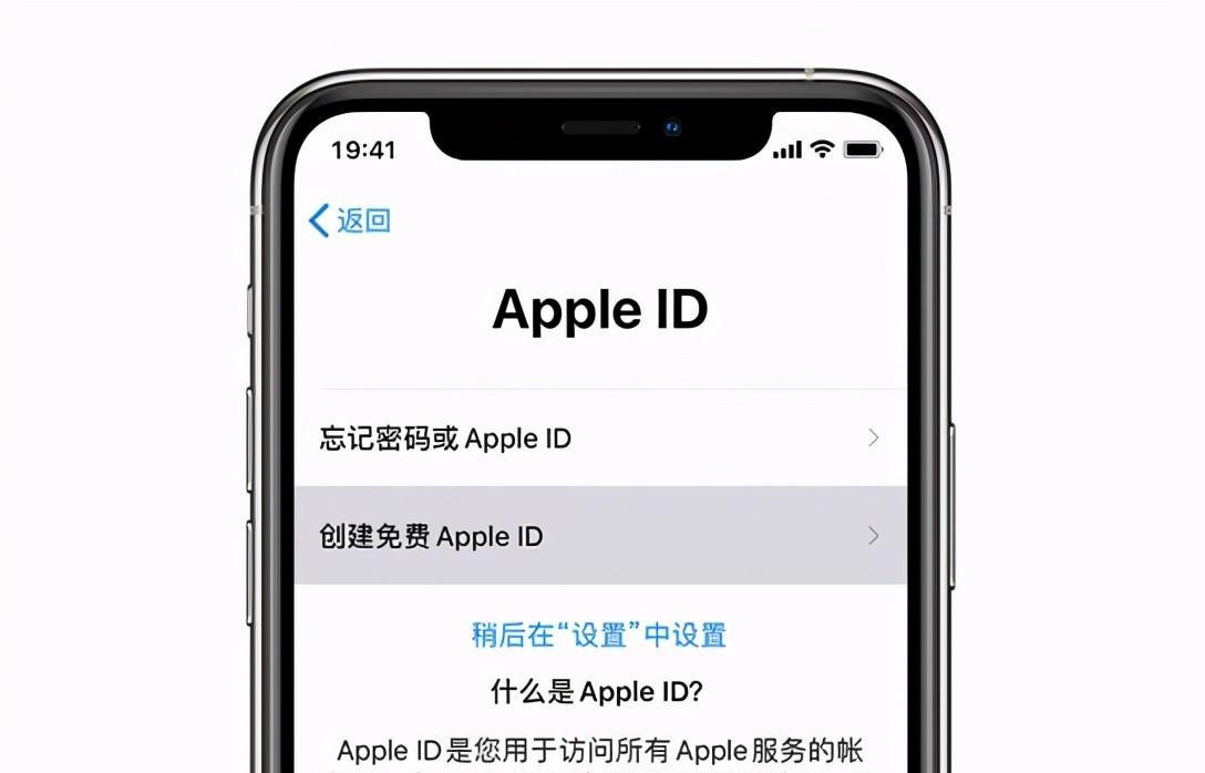 iphone怎样注册新的id