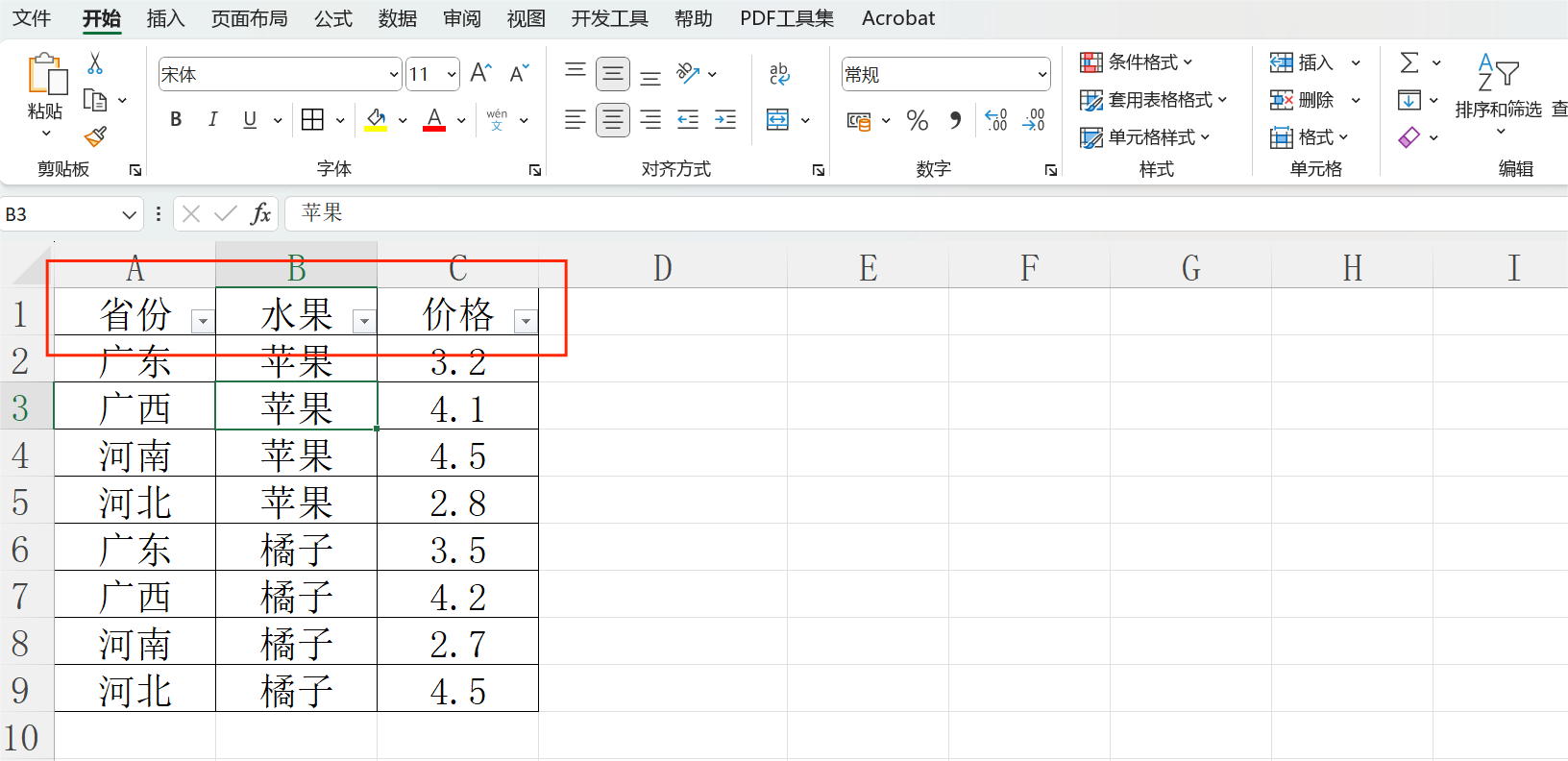 excel表格如何添加筛选功能