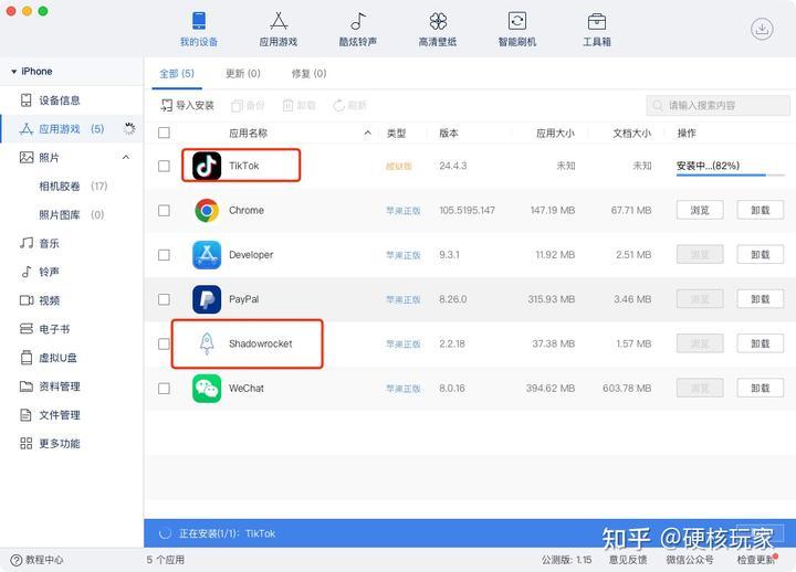 ios tiktok下载教程