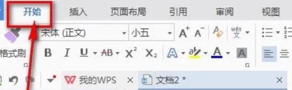 word文档页脚横线怎么加