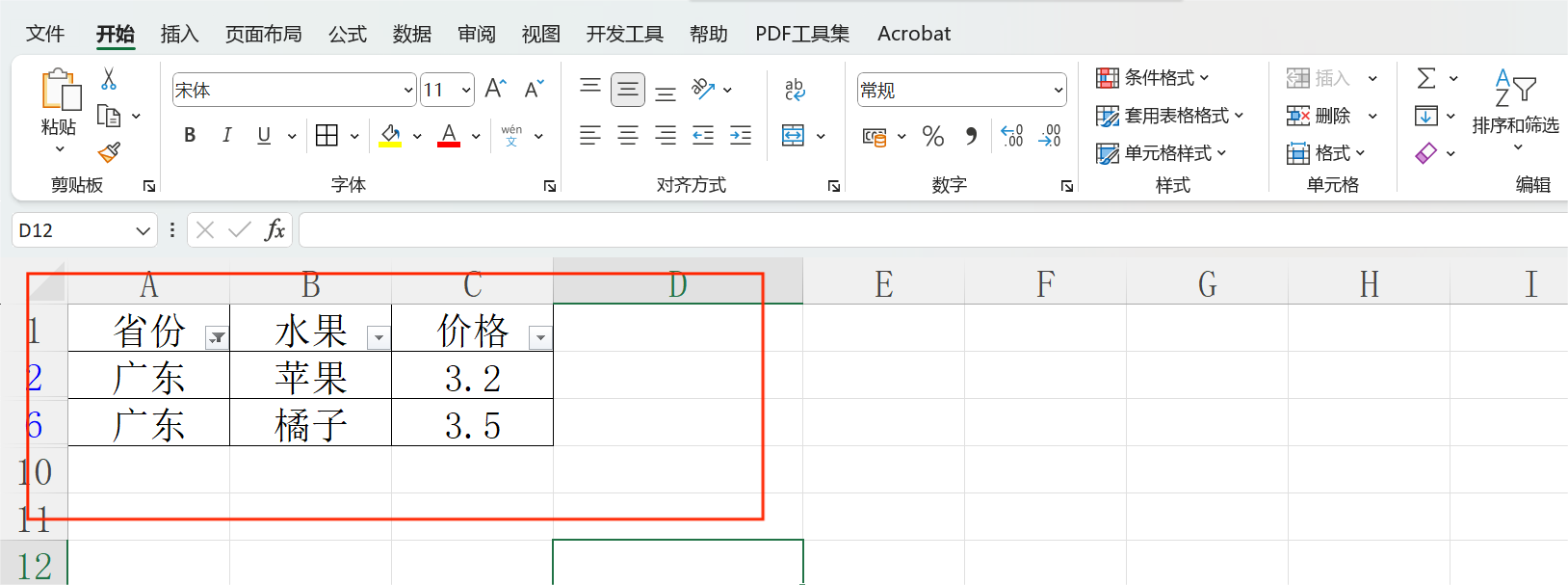 excel表格如何添加筛选功能