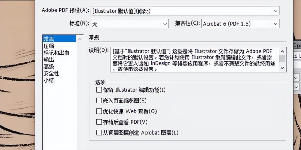 ai怎么压缩pdf文件大小