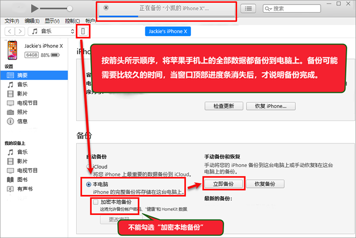 备份到电脑的微信聊天记录如何打开查看