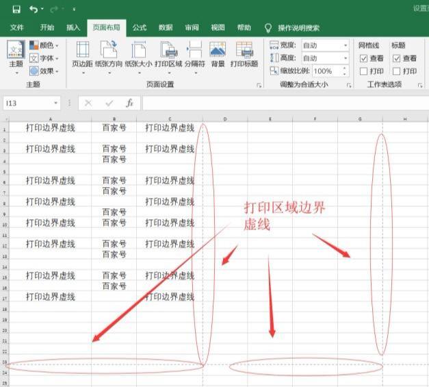 excel表格怎么显示打印边界线