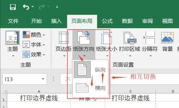 excel表格怎么显示打印边界线