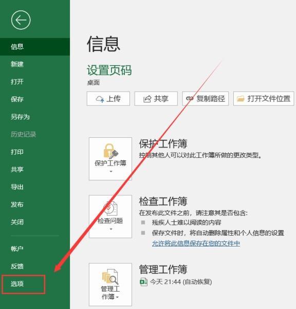 excel表格怎么显示打印边界线