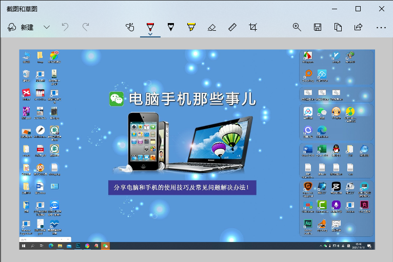 win10截图功能怎么用