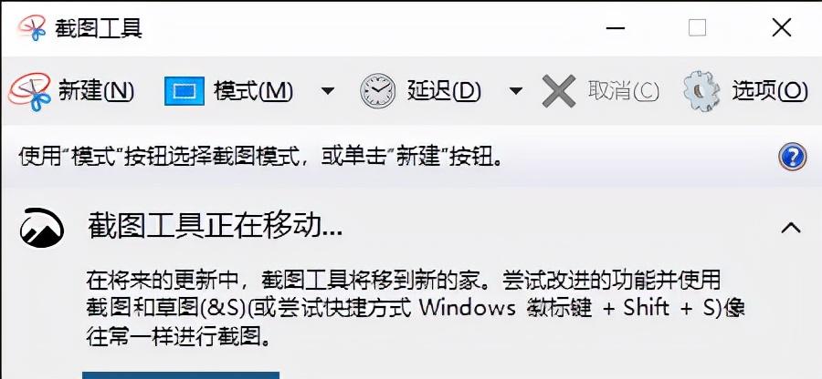 win10截图功能怎么用