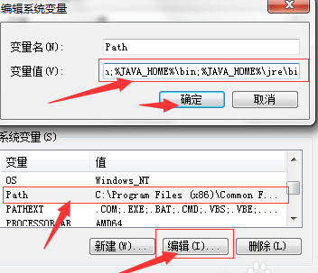 怎样配置java环境变量