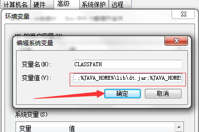 怎样配置java环境变量