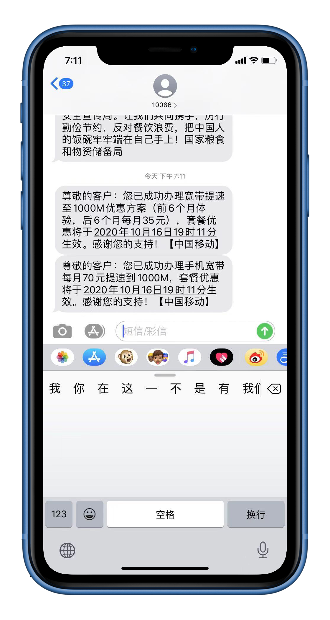 移动网怎么开ipv6