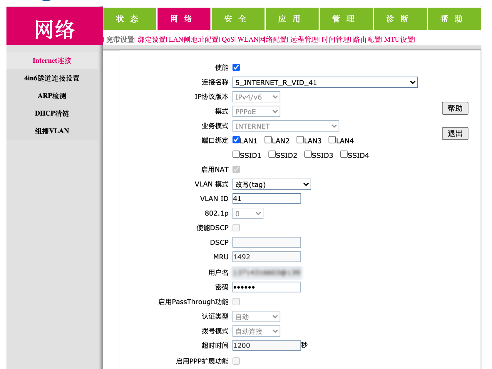 移动网怎么开ipv6