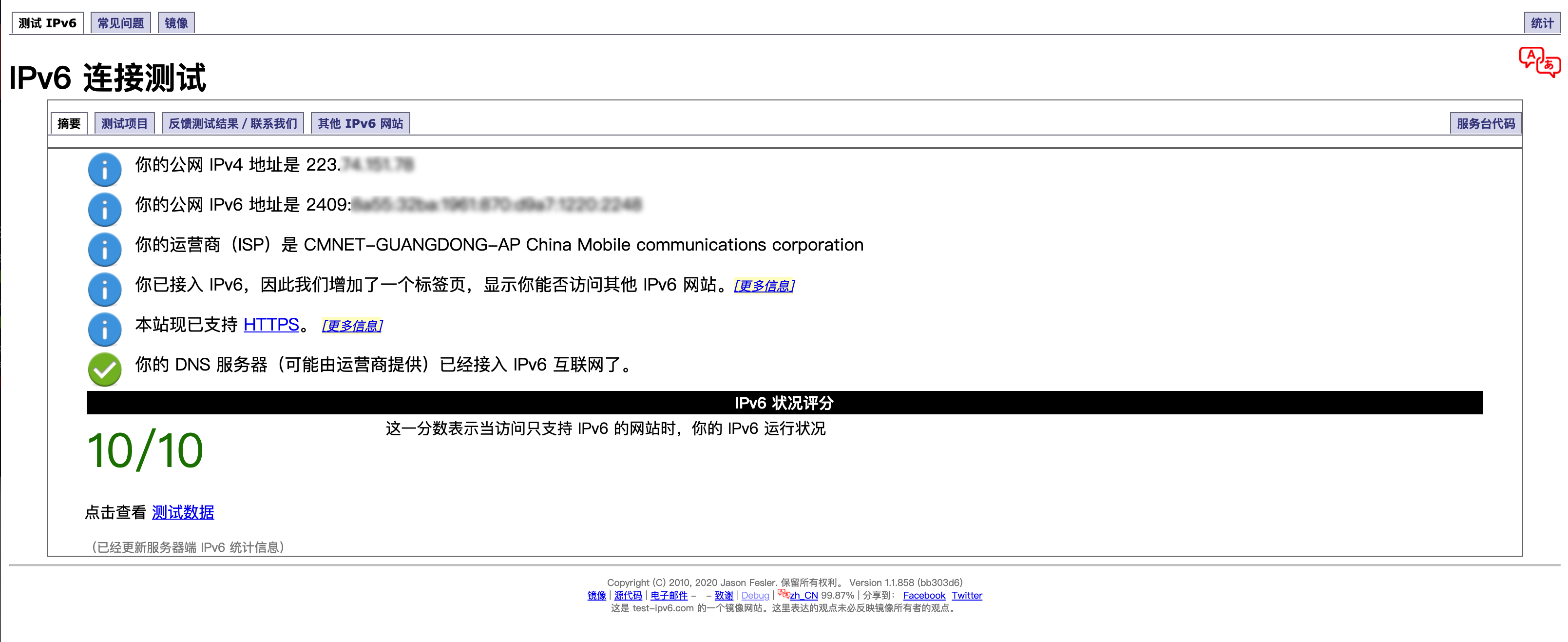 移动网怎么开ipv6