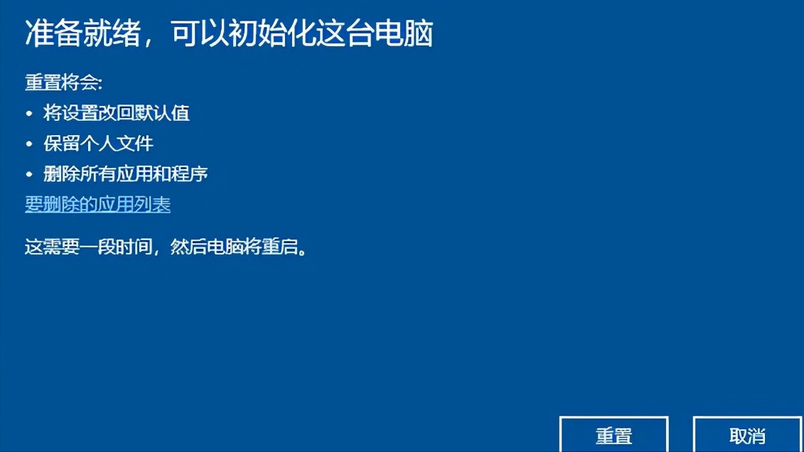 电脑恢复出厂设置,会对电脑造成伤害吗