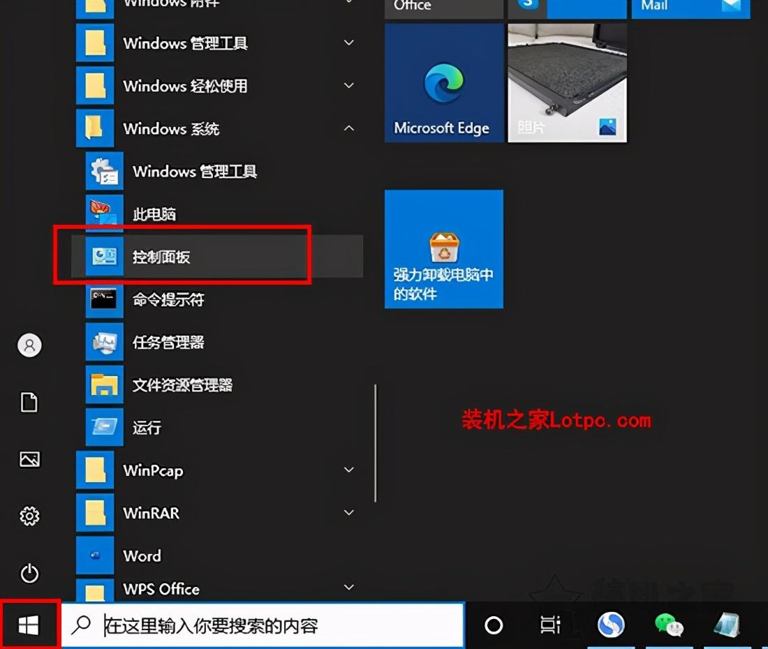 Win10提示“QQ远程系统权限原因，暂时无法操作”解决方法