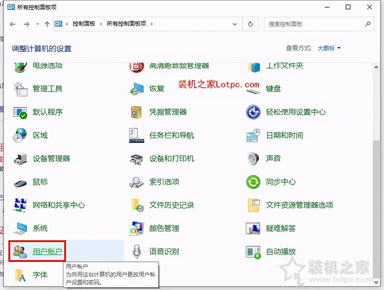 Win10提示“QQ远程系统权限原因，暂时无法操作”解决方法