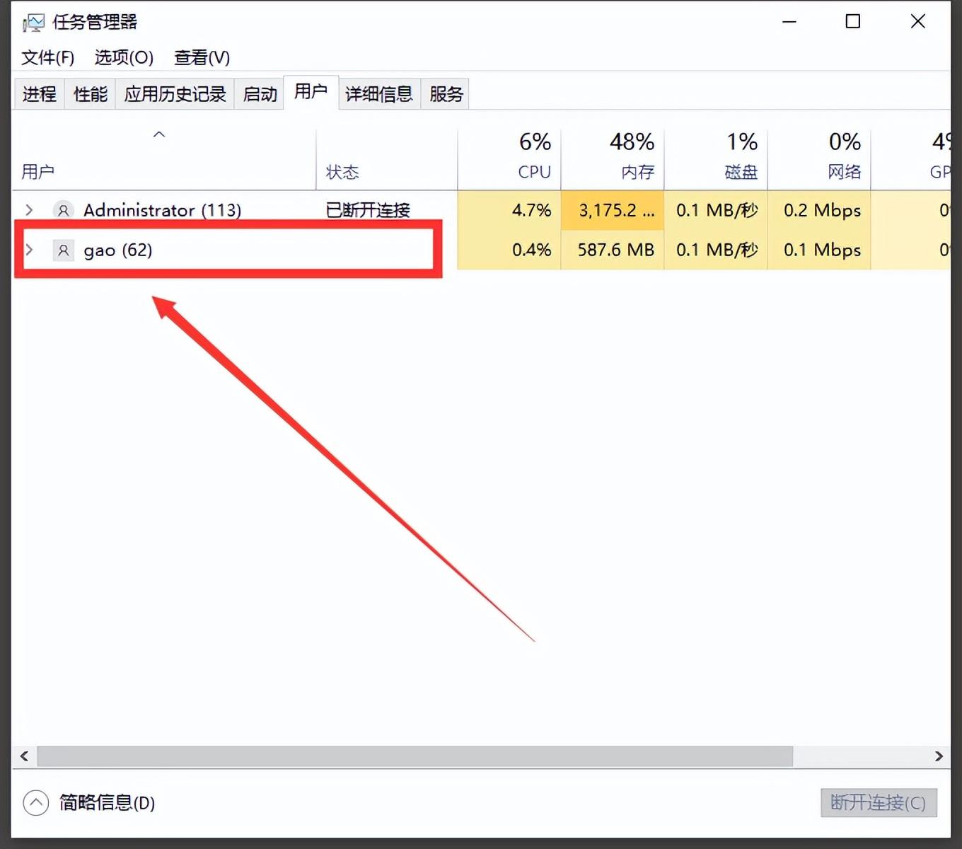 win10系统开机用户名怎么改