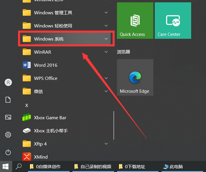 win10系统开机用户名怎么改