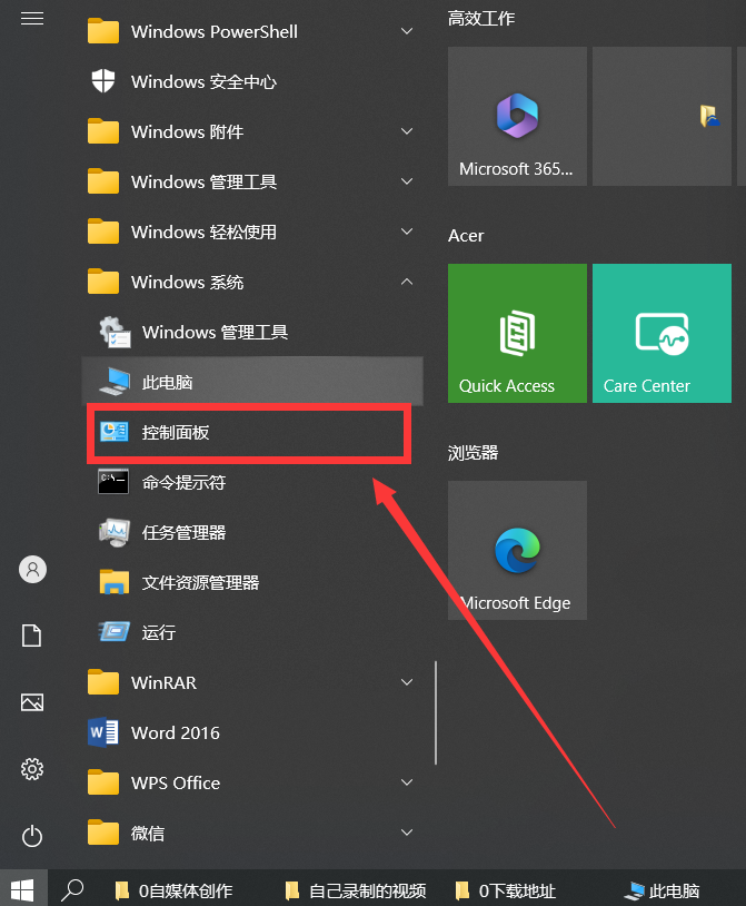 win10系统开机用户名怎么改