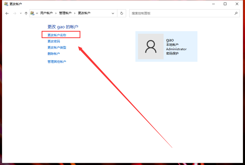 win10系统开机用户名怎么改