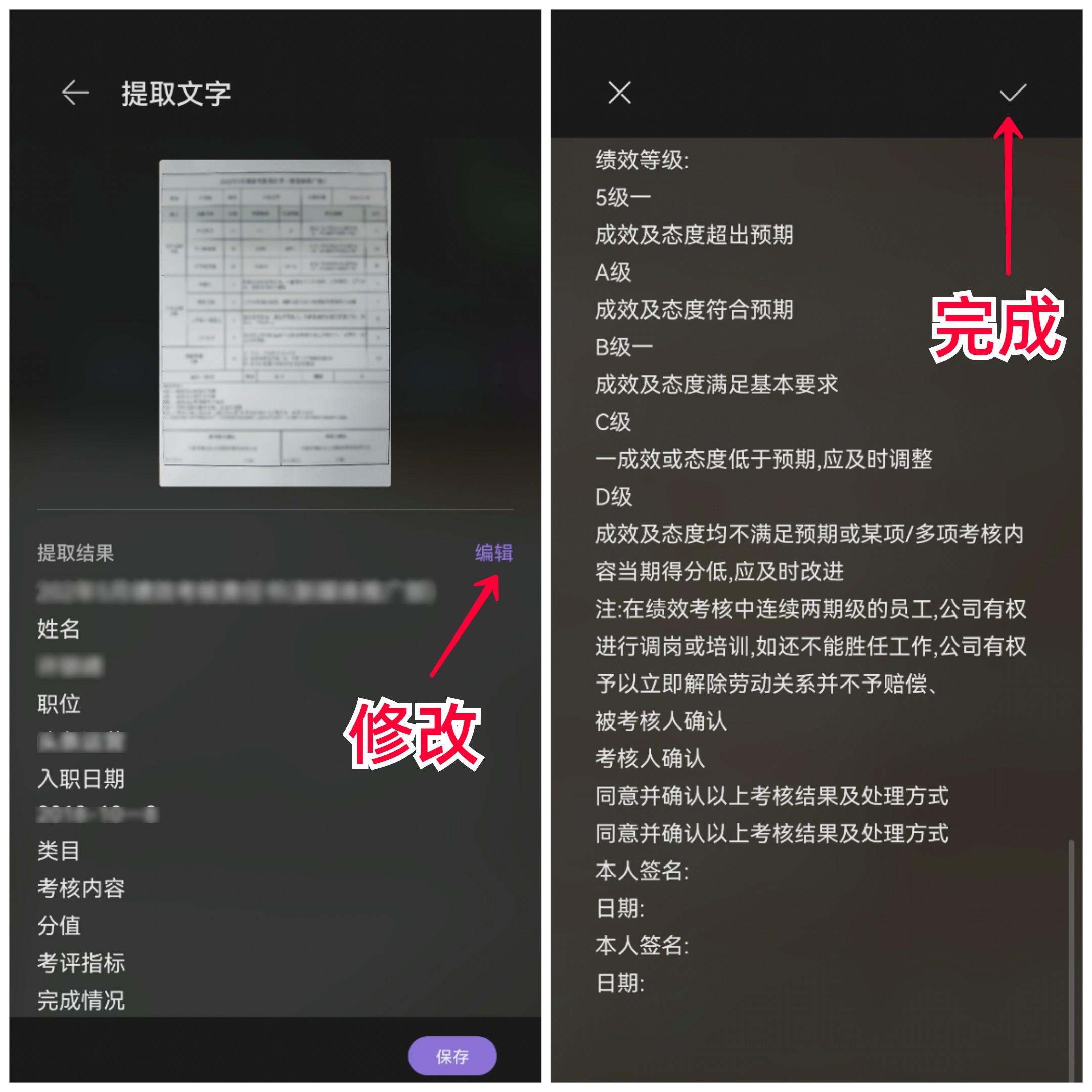 华为手机自带扫描仪如何使用