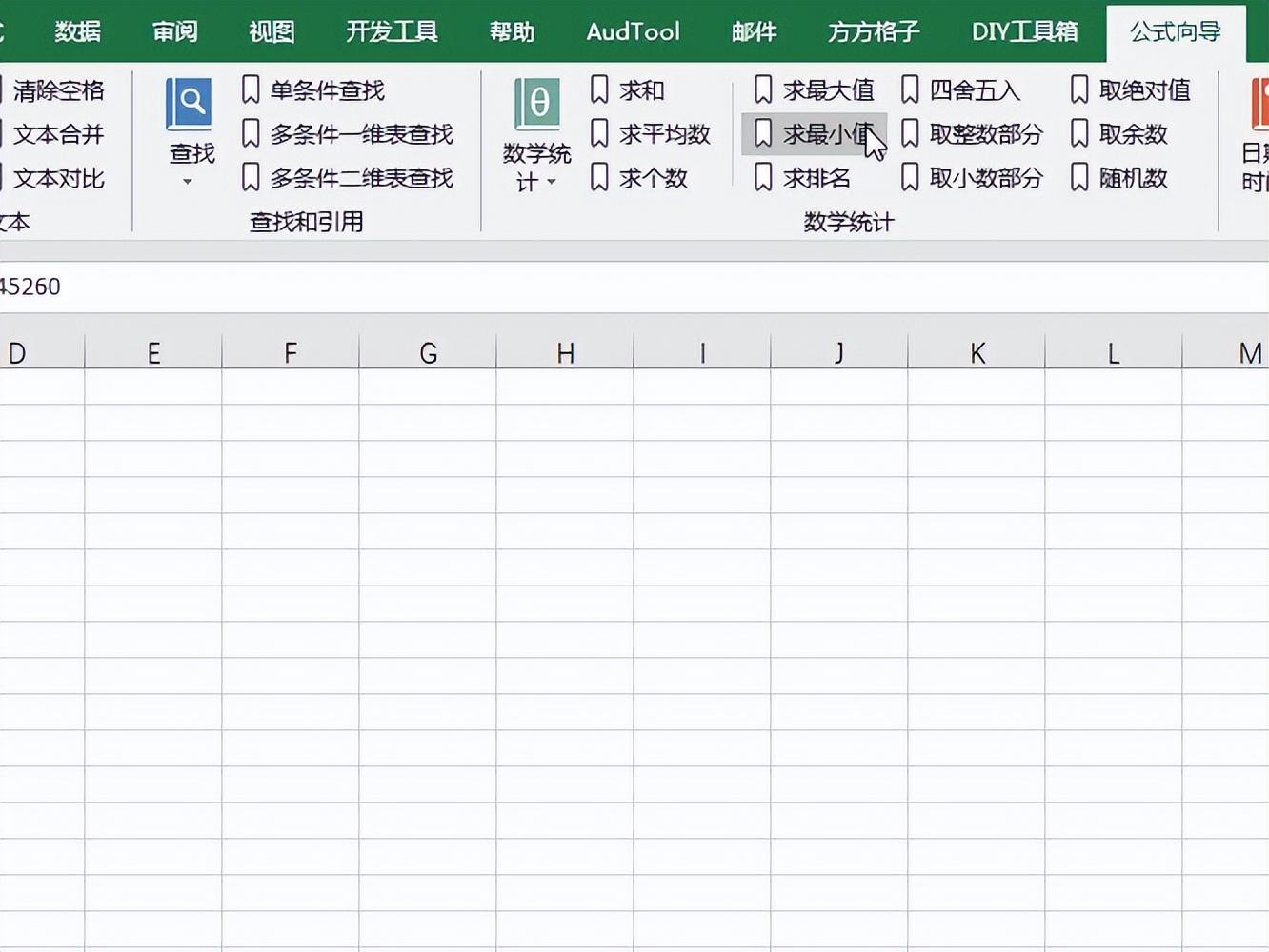 excel中如何求最小值