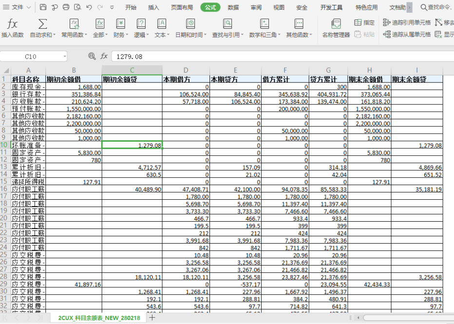 excel表中怎么冻结行和列