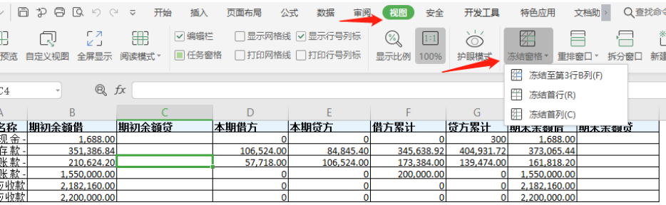 excel表中怎么冻结行和列