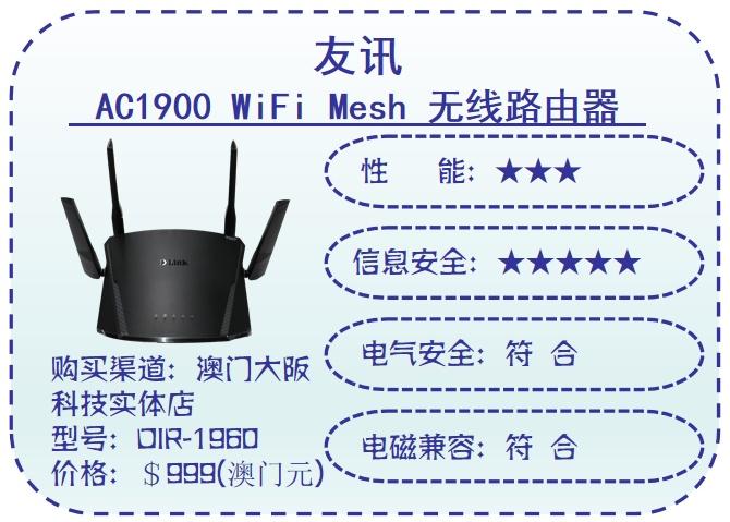 哪款路由器穿墙效果好?