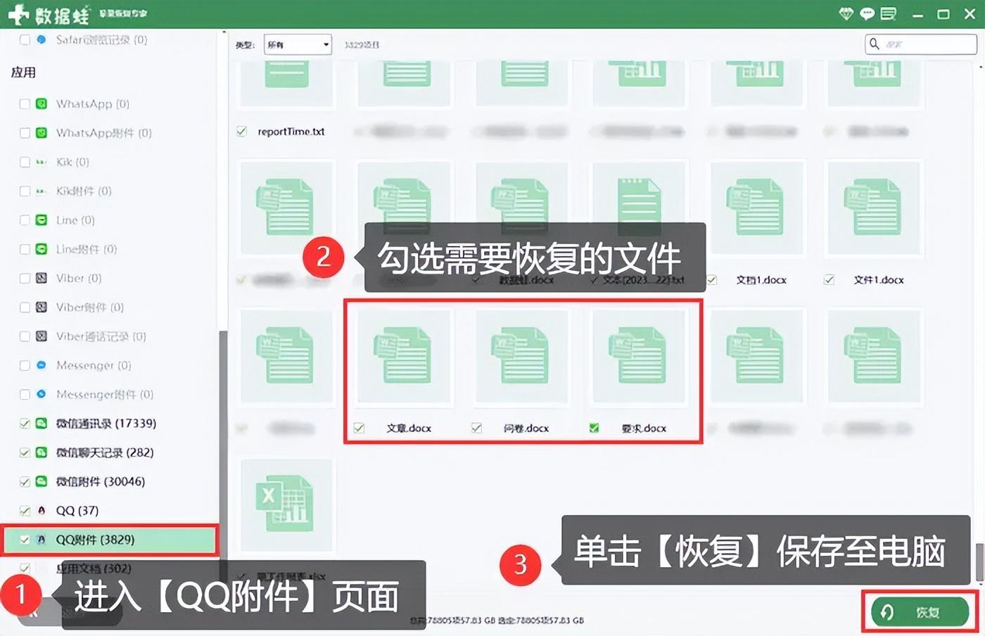 qq中失效的文件怎么恢复