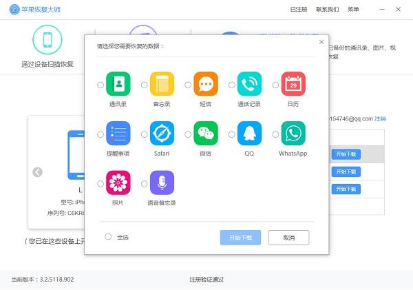 iphone icloud照片删除如何恢复