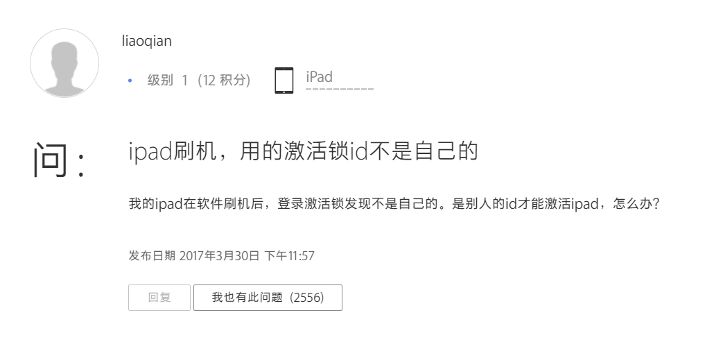 ipad如何绕过id激活教程