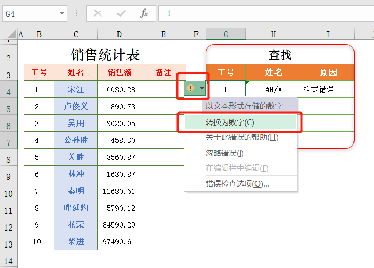 为什么vlookup函数公式对但没有结果