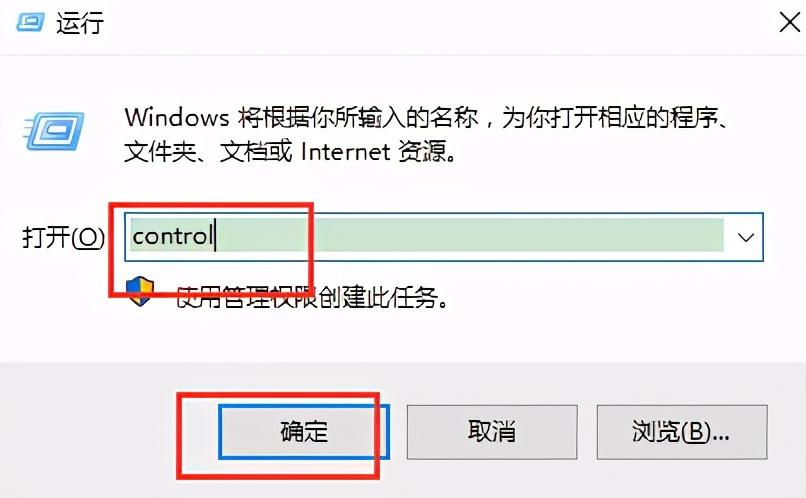 win10打开控制面板几种方法