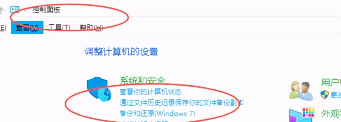 win10打开控制面板几种方法