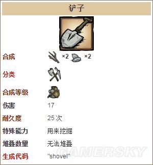 饥荒中所有的工具和材料