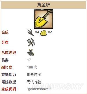 饥荒中所有的工具和材料