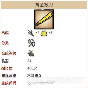 饥荒中所有的工具和材料