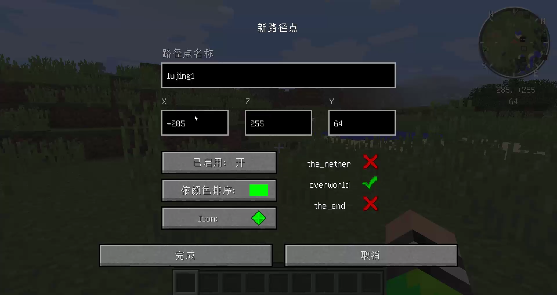 VoxelMap小地图模组介绍