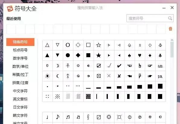 电脑上怎么打出一些特殊符号
