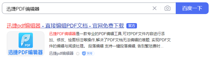 怎么修改pdf的文字内容