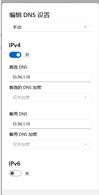 dns电脑服务器未响应如何处理